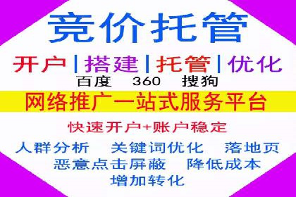 百度广告竞价案例：精准投放，实现广告效果最大化
